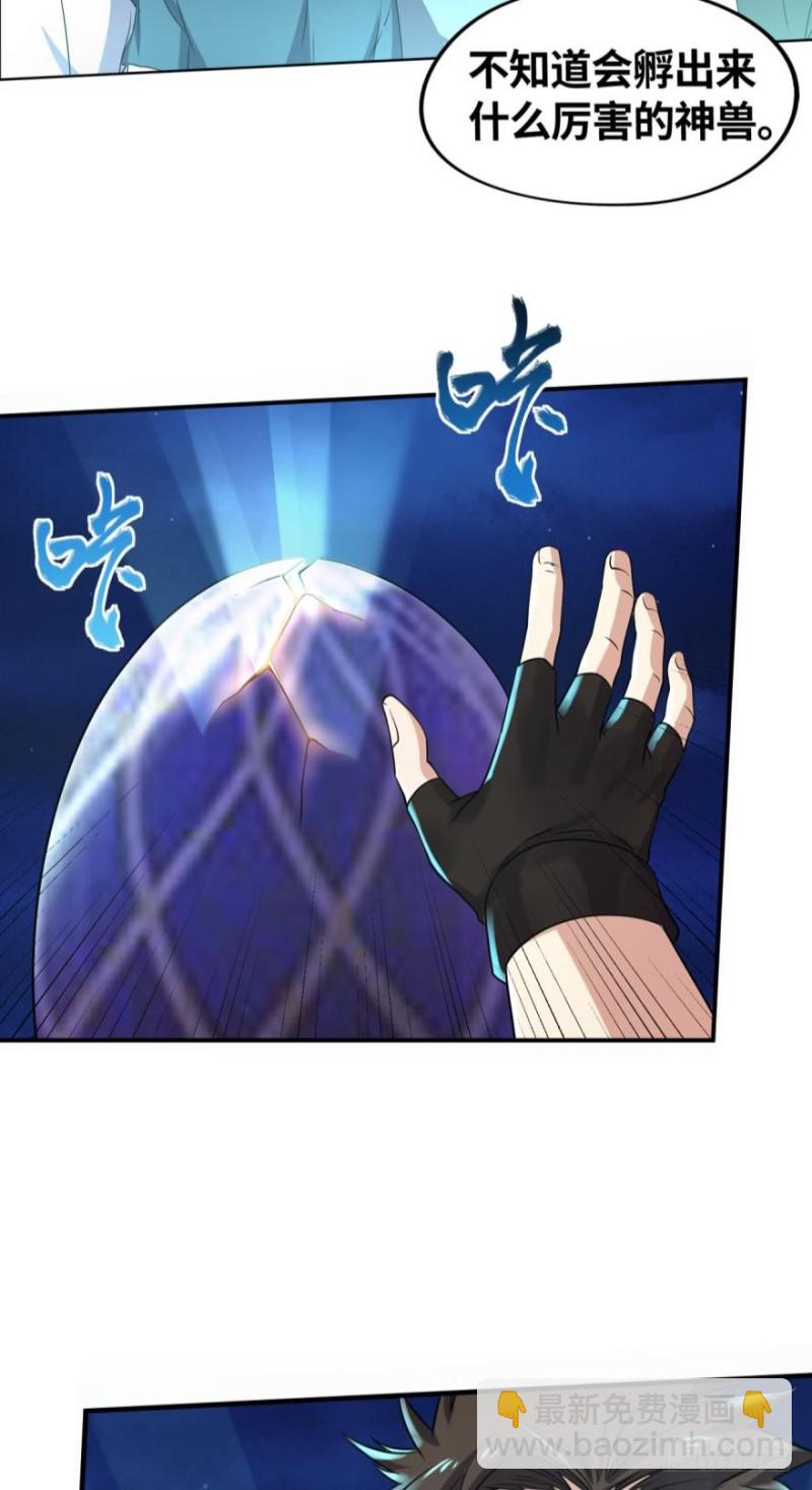 加入非酋-第133话