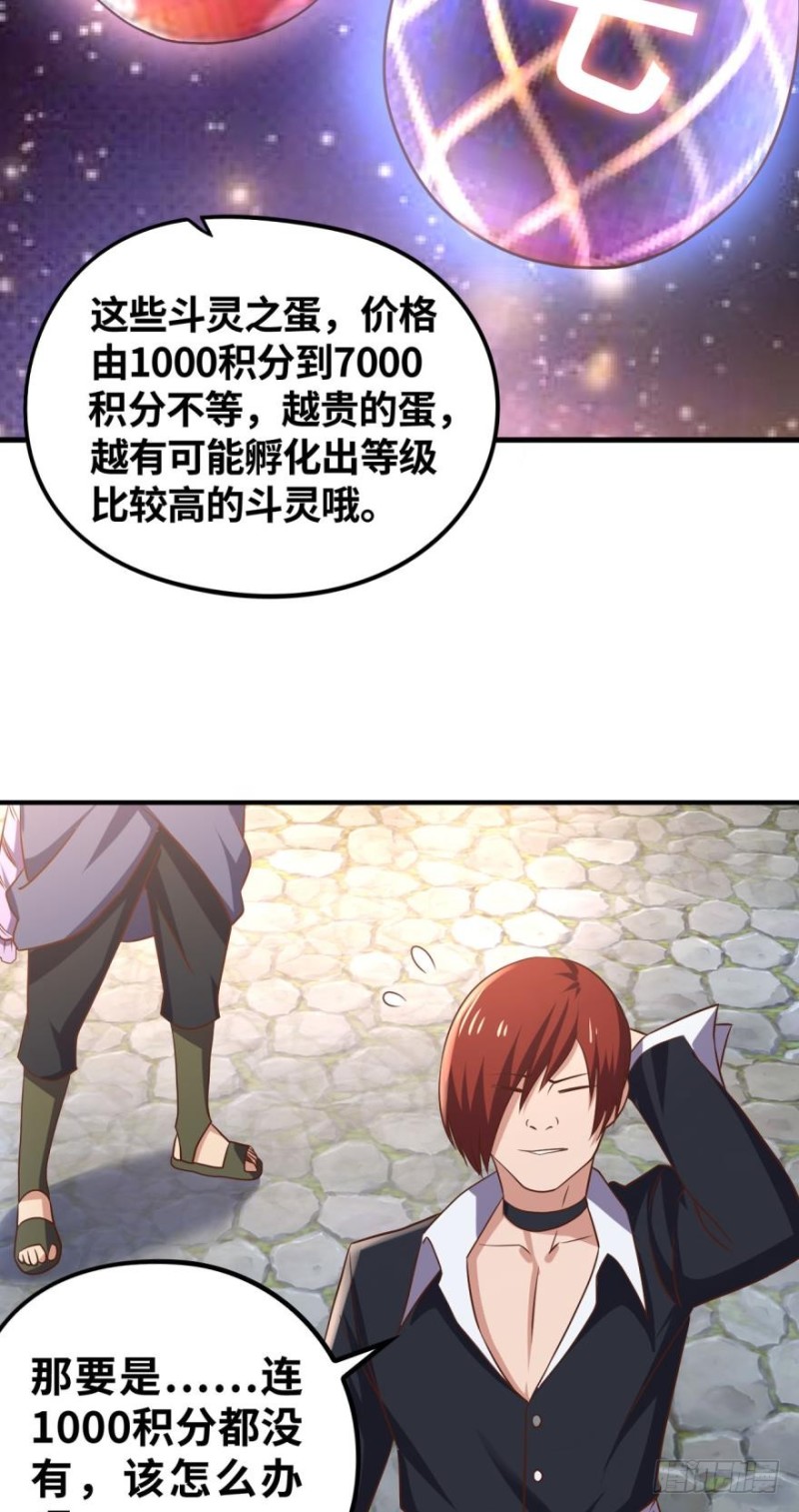 加入非酋-第133话