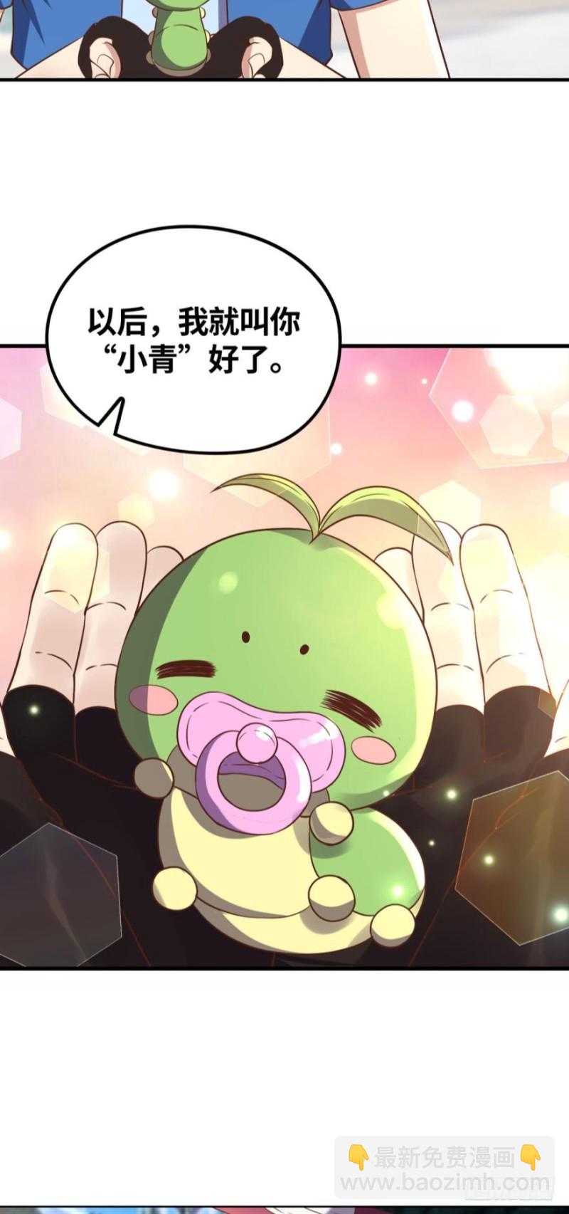 加入非酋-第133话