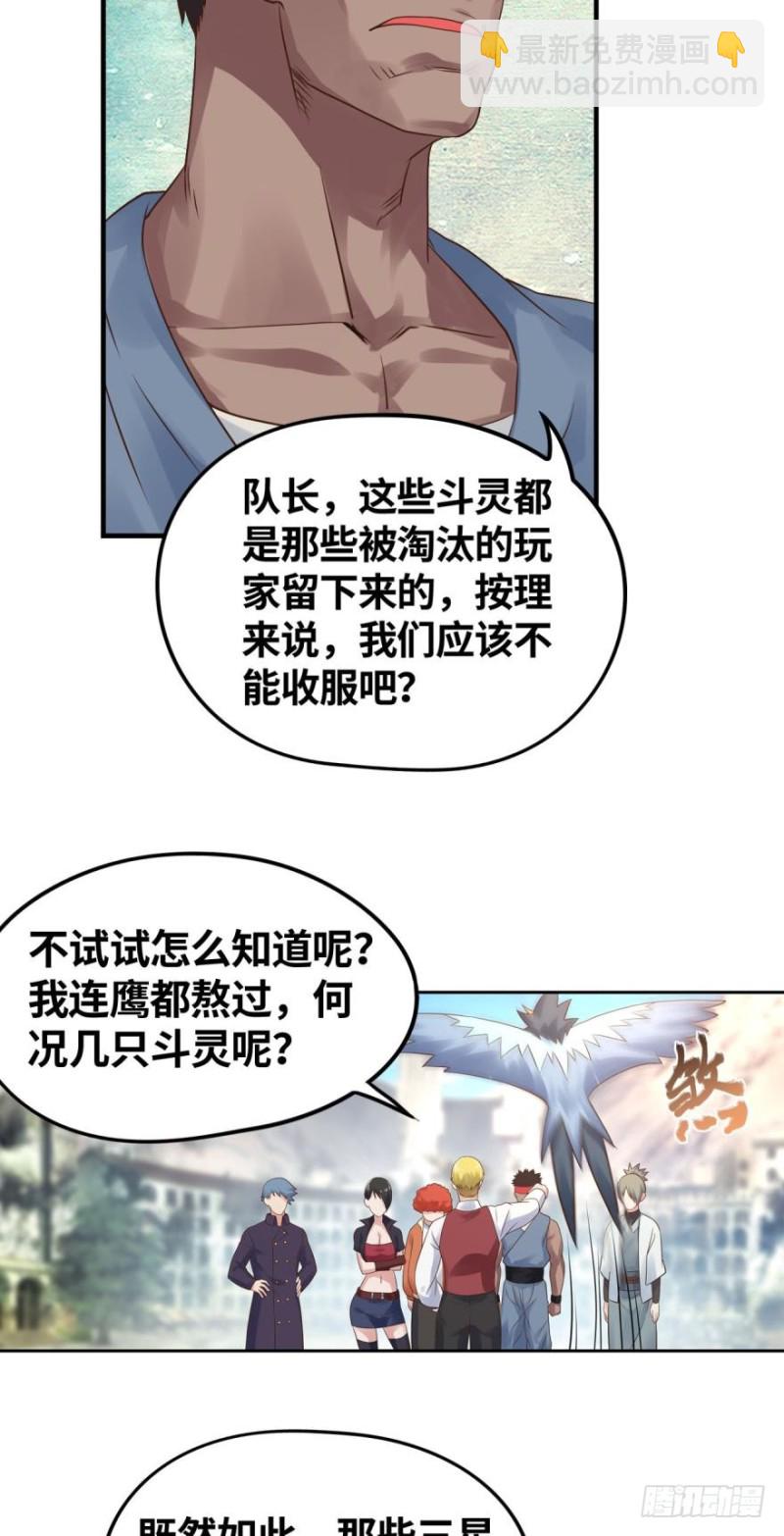 有缘千里来相会-第135话