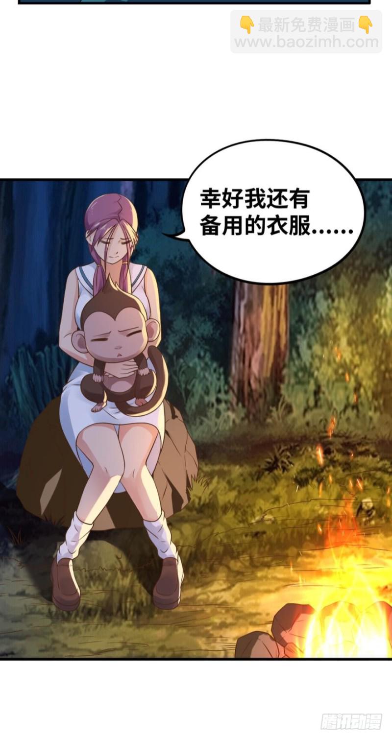 合体进化-第137话