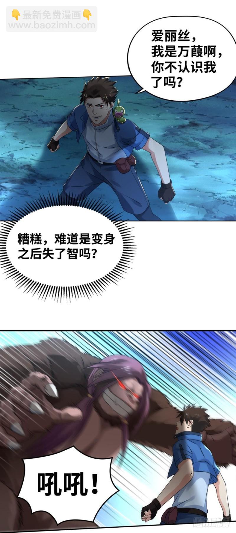 合体进化-第137话