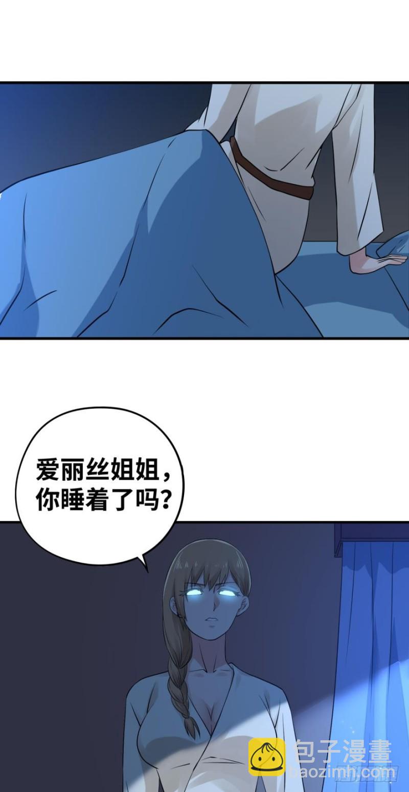 幻型史莱姆-第139话