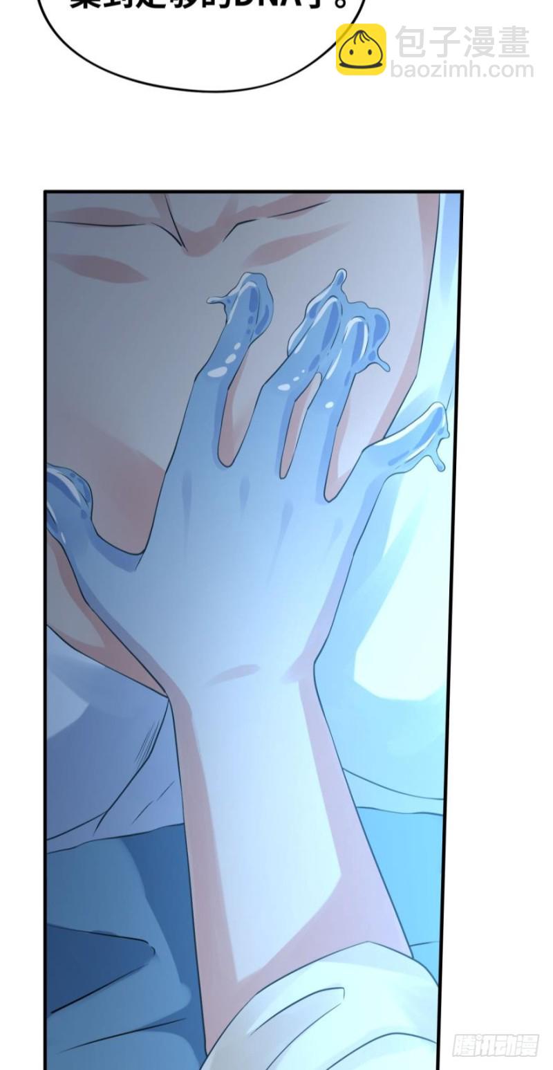 幻型史莱姆-第139话