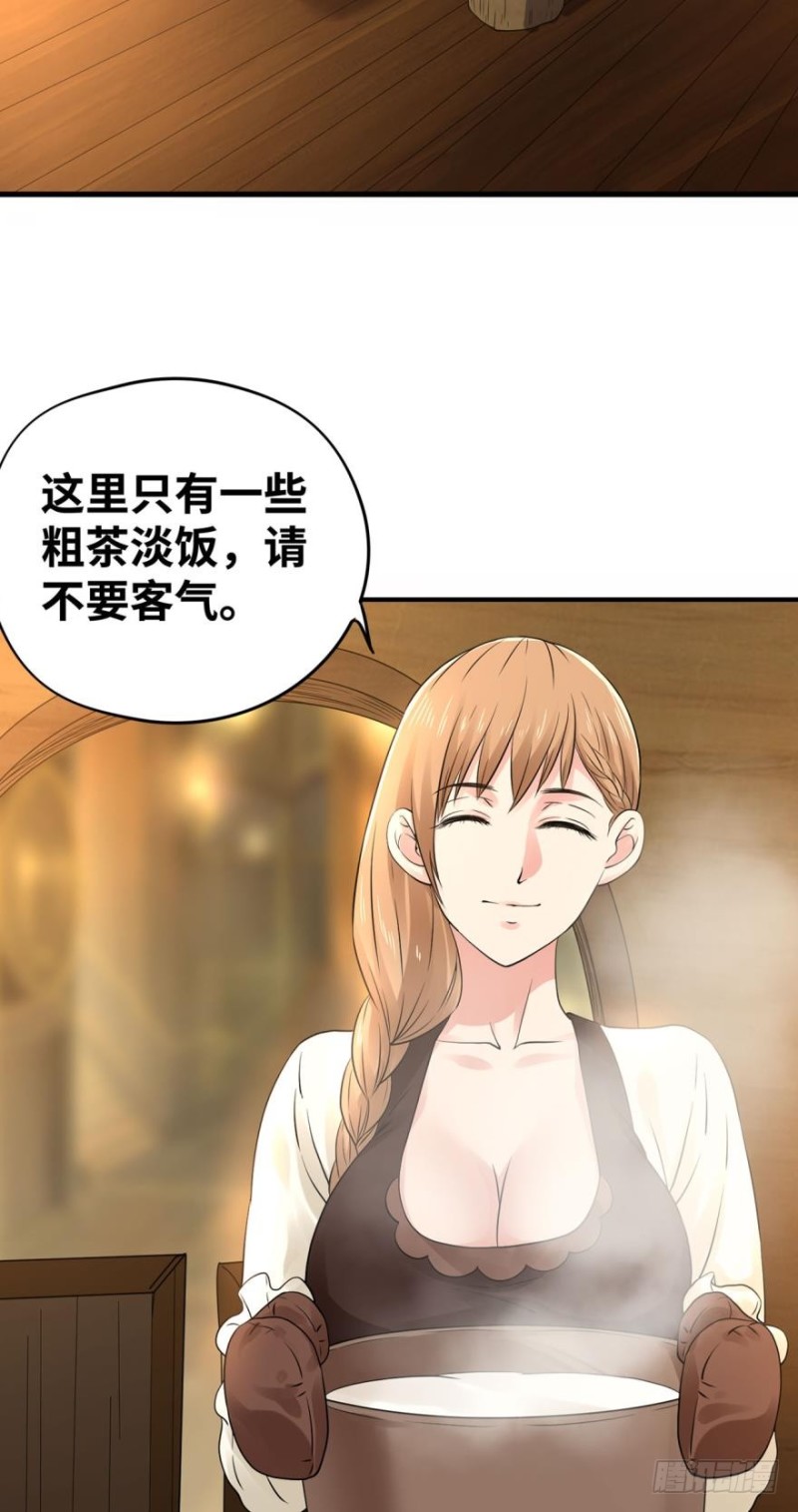 幻型史莱姆-第139话