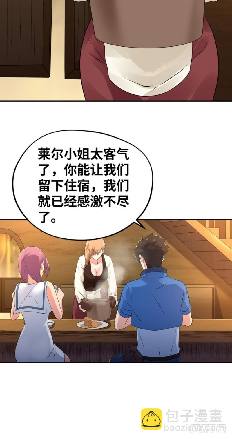 幻型史莱姆-第139话