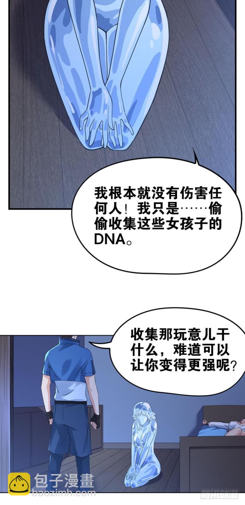 汗水的妙用！-第141话