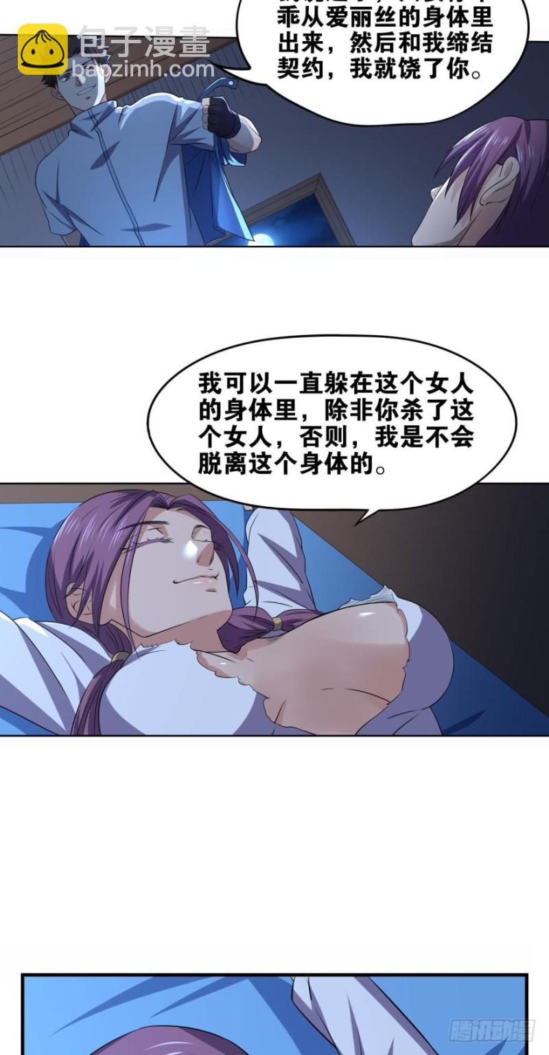 汗水的妙用！-第141话