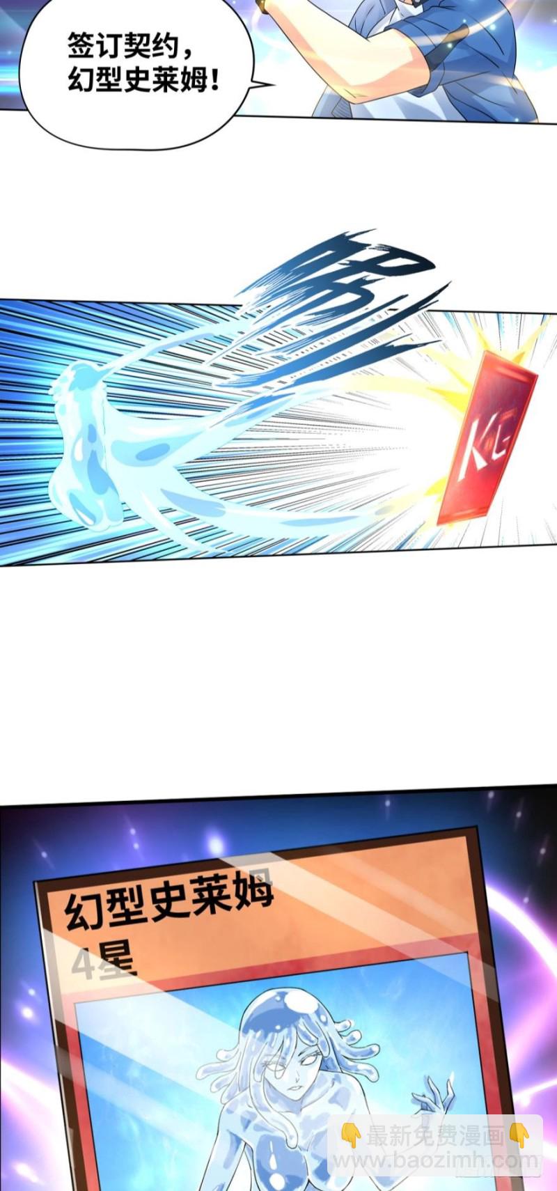 汗水的妙用！-第141话