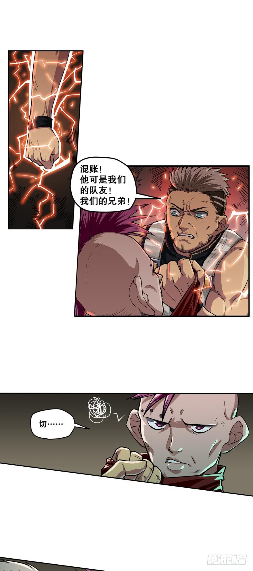 玩个游戏&middot;上-第15话