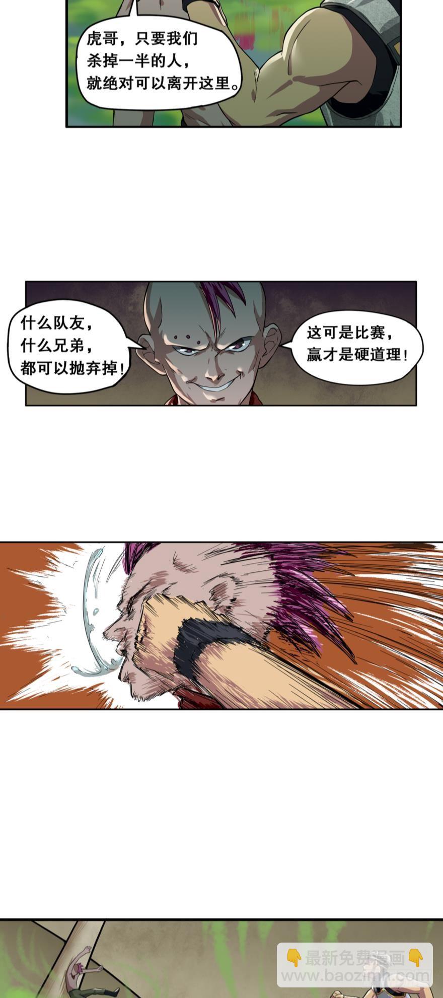 玩个游戏&middot;上-第15话