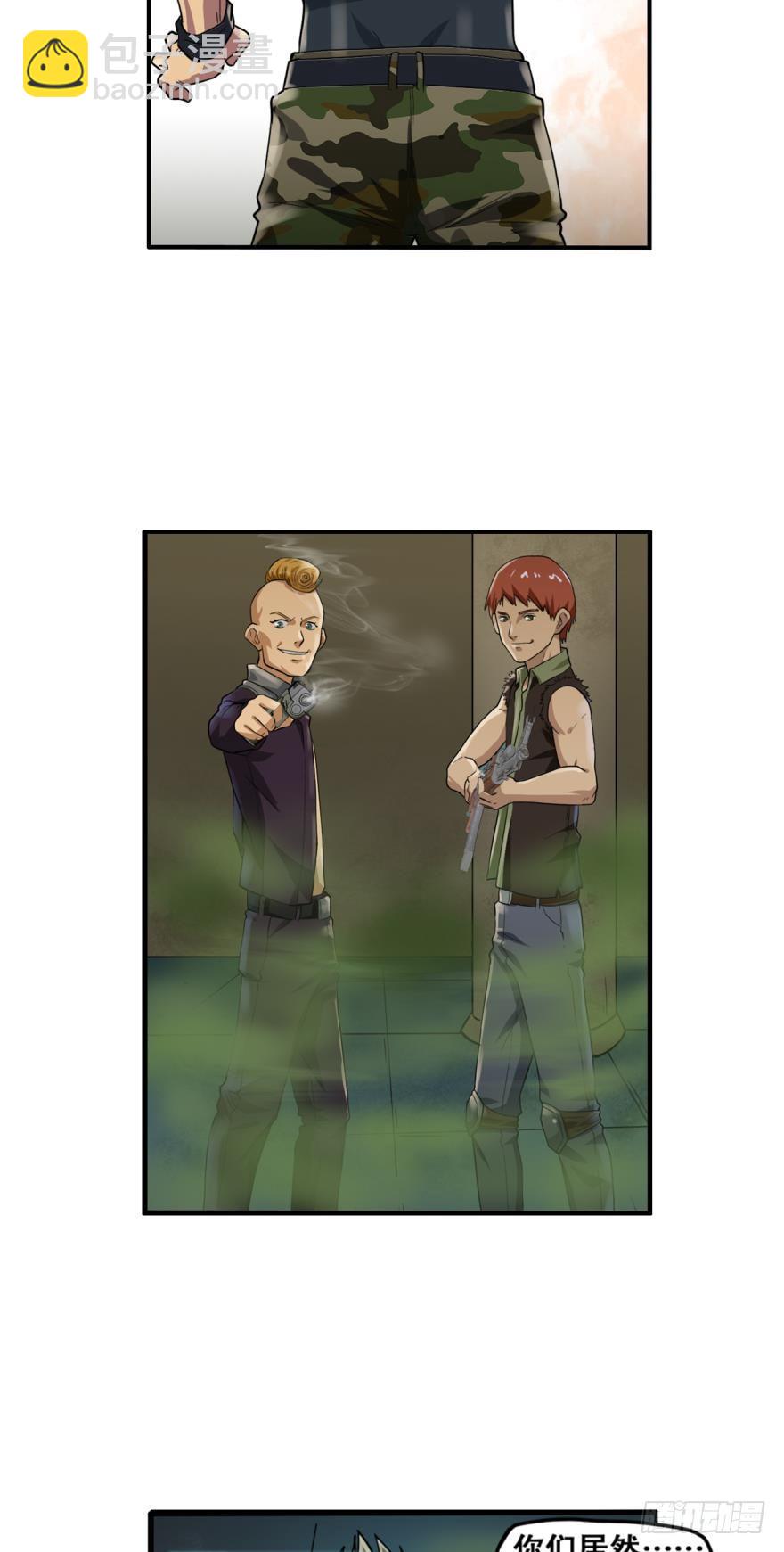 玩个游戏&middot;上-第15话