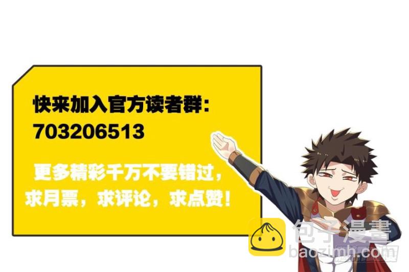 收服！铜胜战兔-第143话