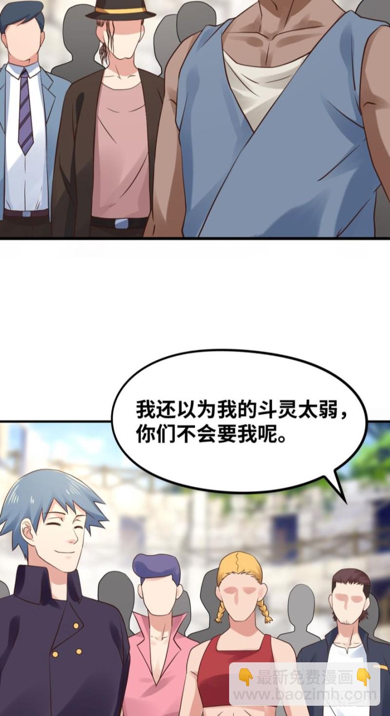 你的斗灵有什么优势吗？-第145话