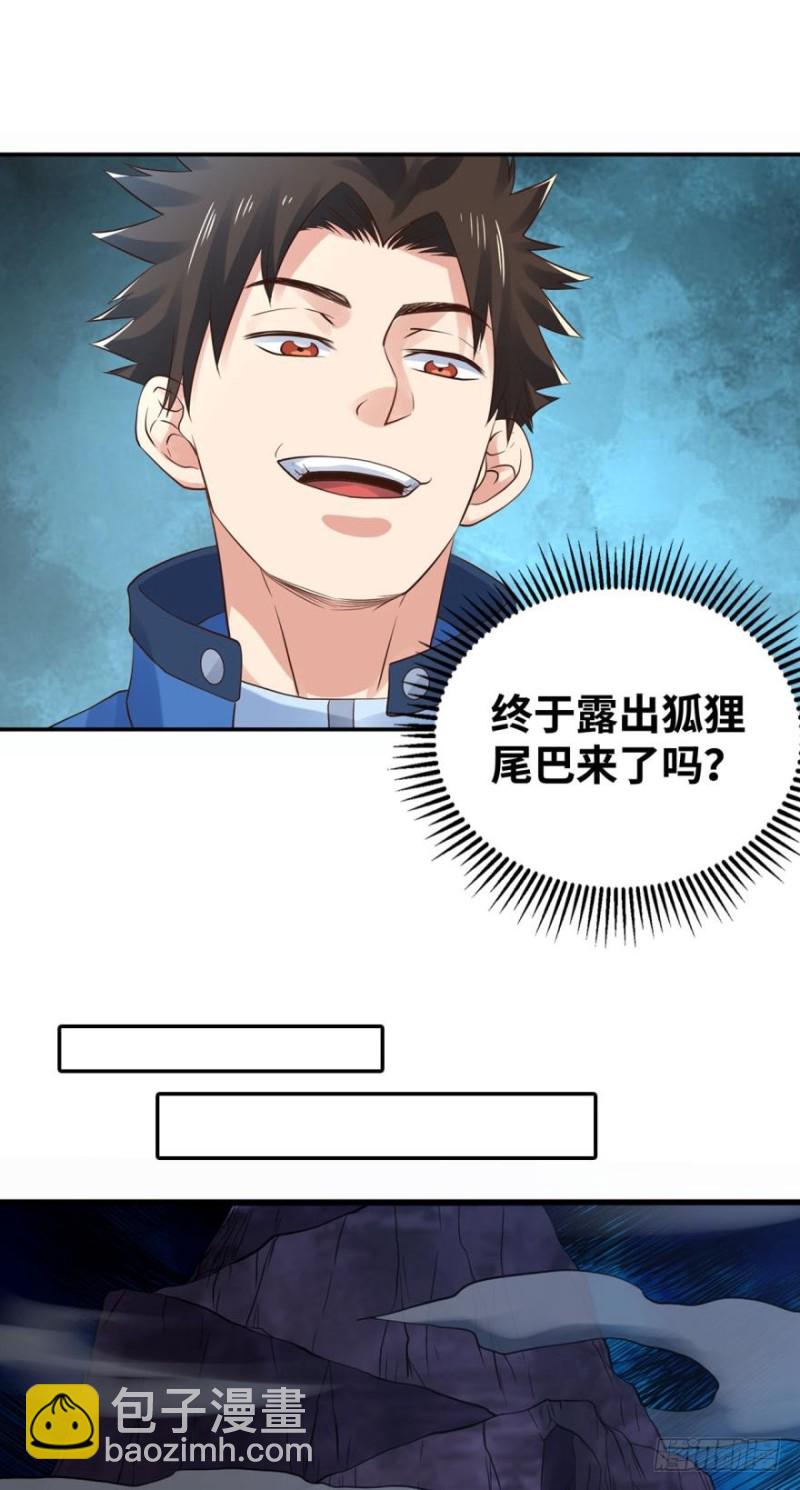 你的斗灵有什么优势吗？-第145话