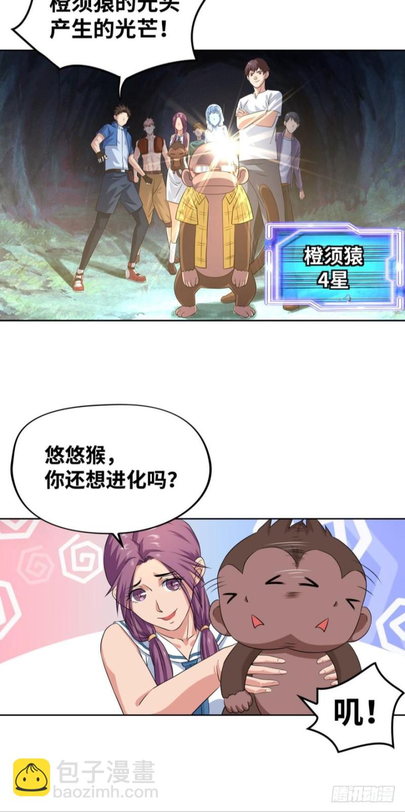 魔龙洞窟-第147话