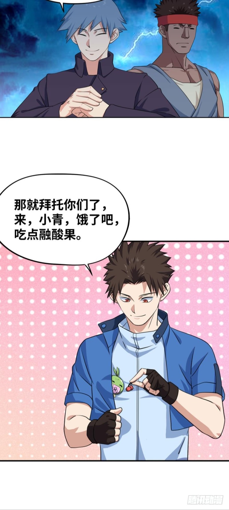 魔龙洞窟-第147话