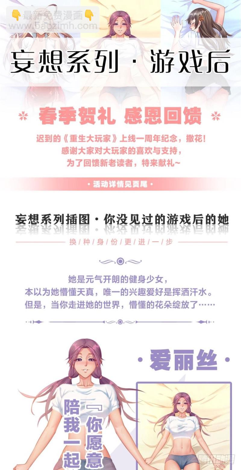 他乡遇故龙-第149话