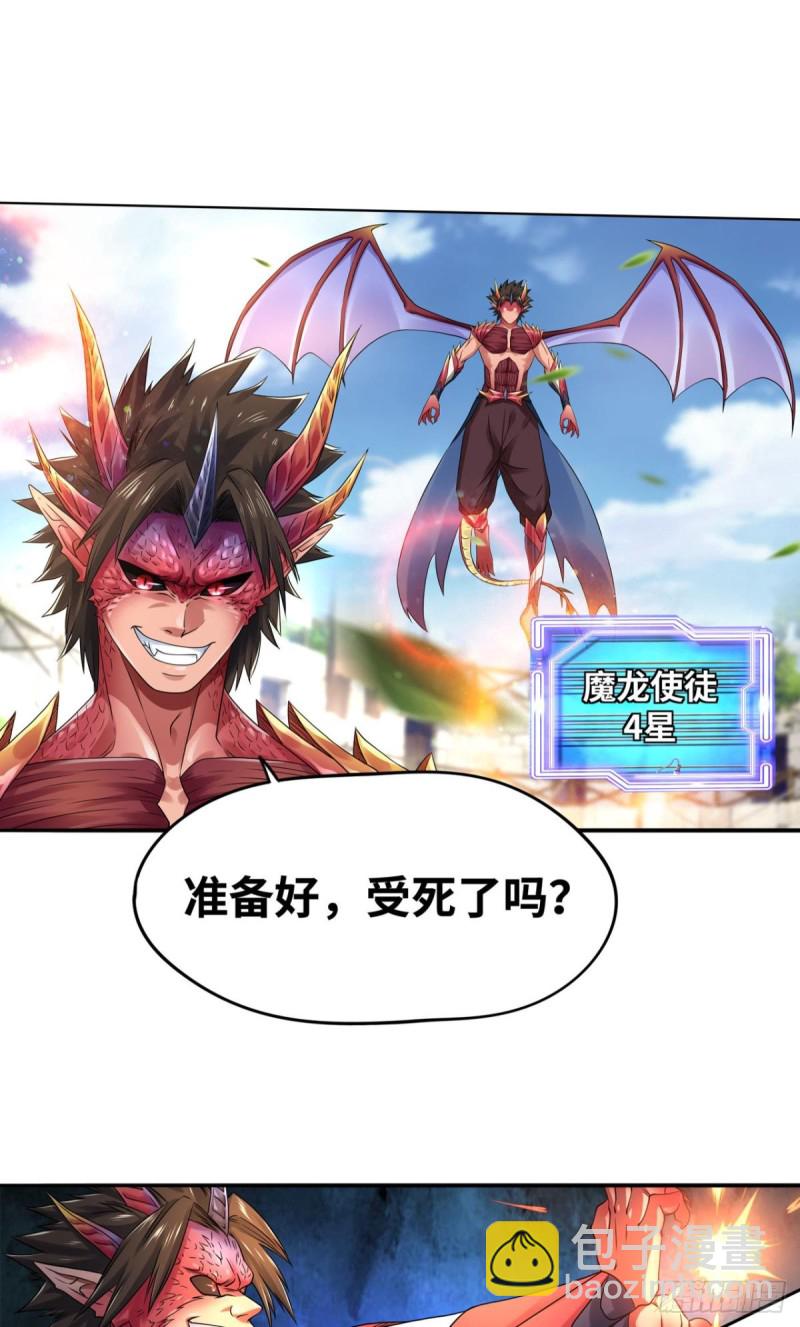 魔龙合体！-第151话