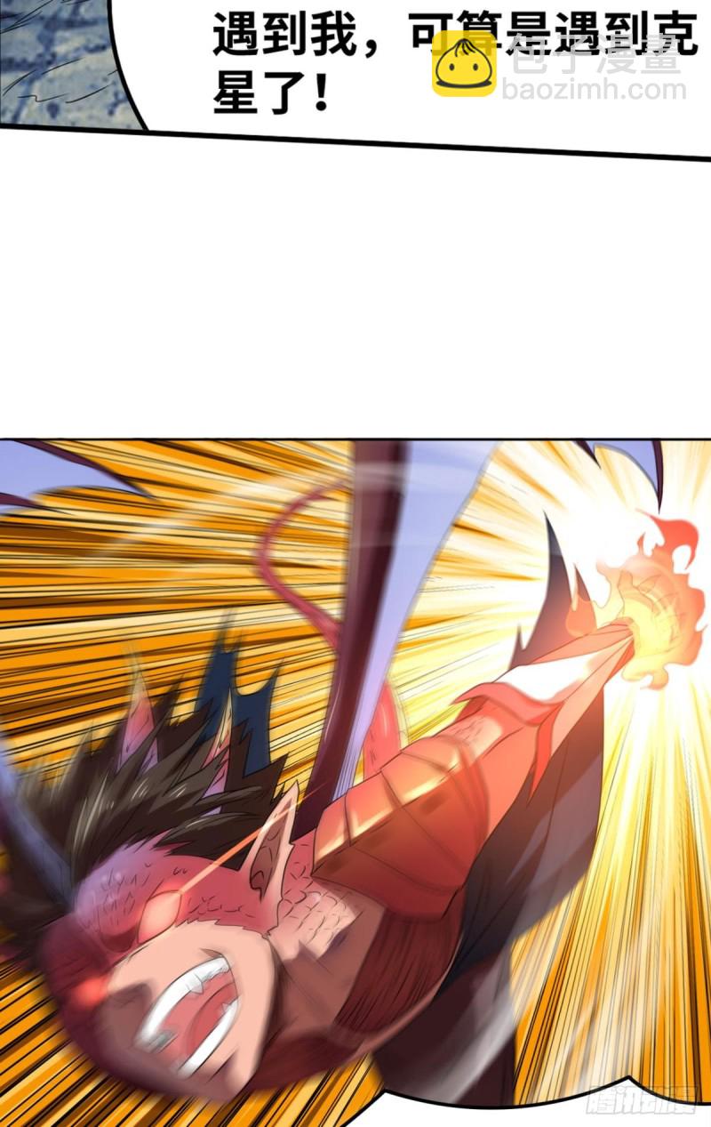 魔龙合体！-第151话