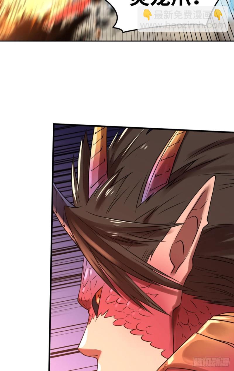 魔龙合体！-第151话