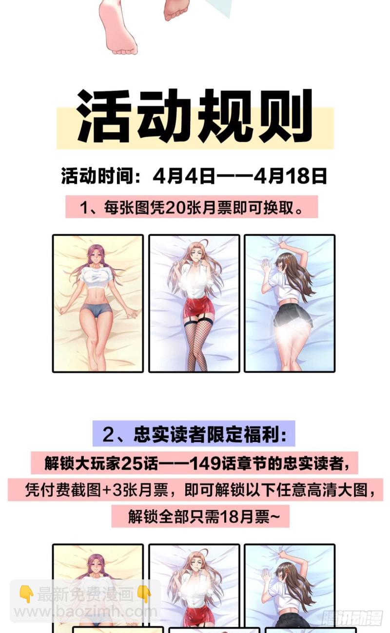 魔龙合体！-第151话