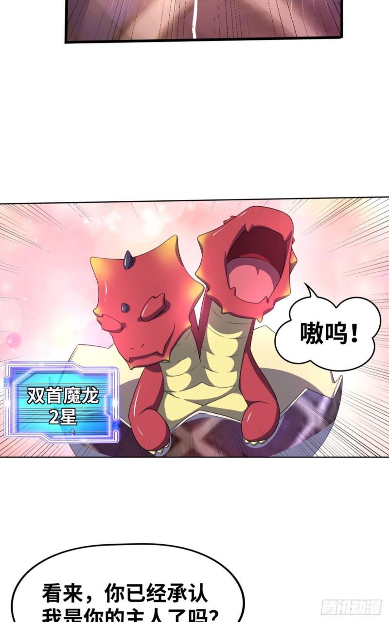 魔龙合体！-第151话