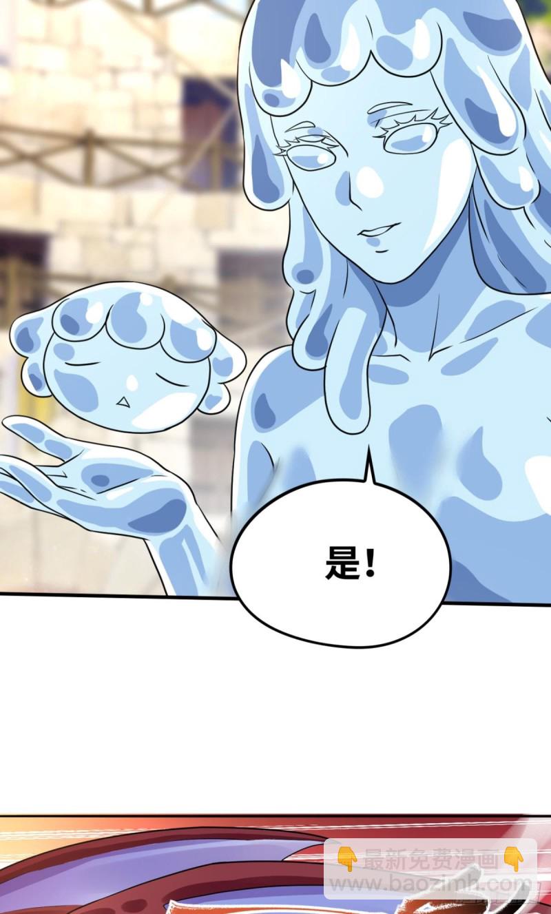 魔龙合体！-第151话