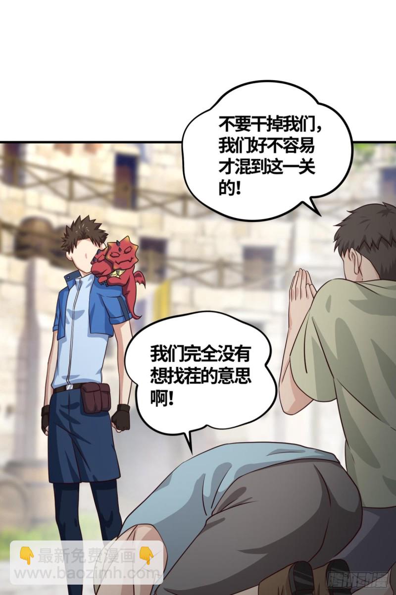 &ldquo;激烈&rdquo;的重逢-第153话