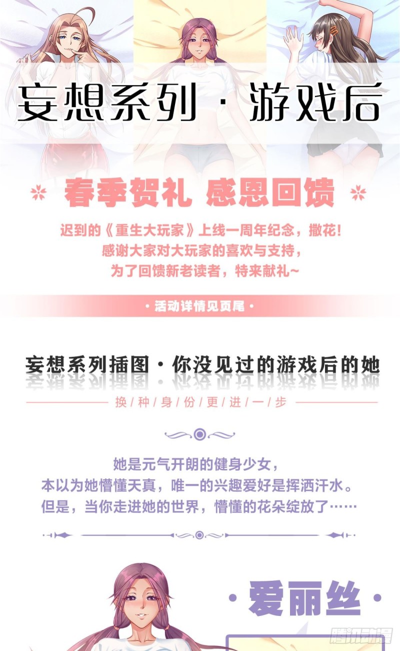 &ldquo;激烈&rdquo;的重逢-第153话