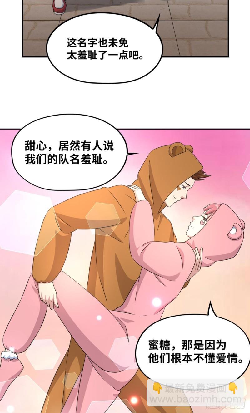 丹丝的新皮肤-第155话