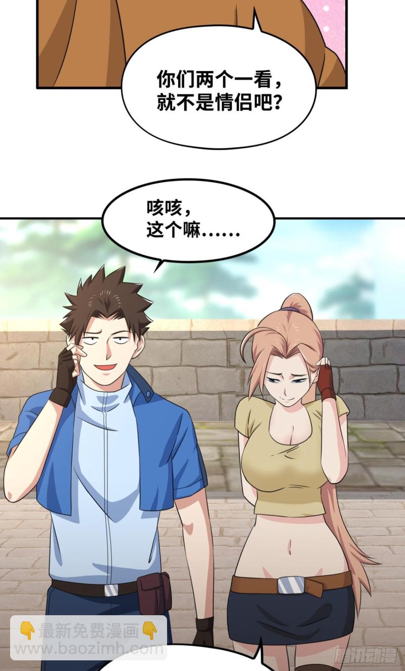 丹丝的新皮肤-第155话