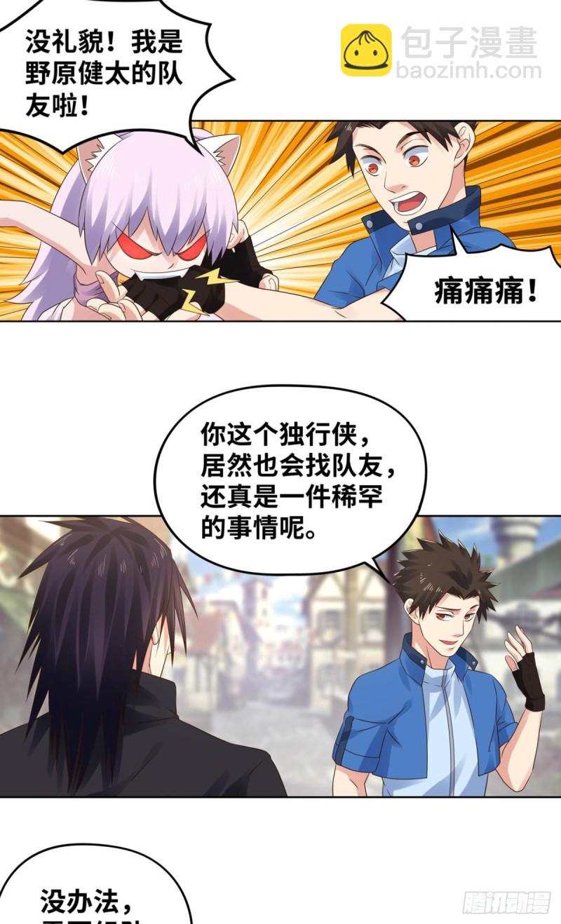 丹丝的新皮肤-第155话