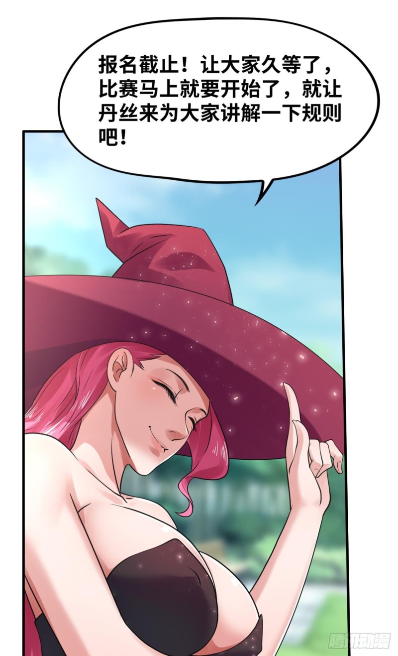 丹丝的新皮肤-第155话