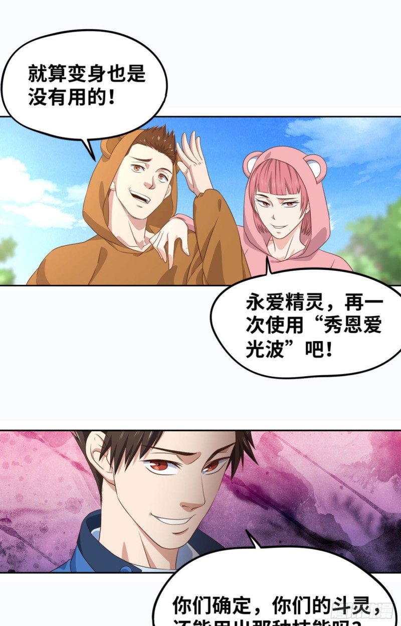 吾之刃，名为鬼斩-第157话