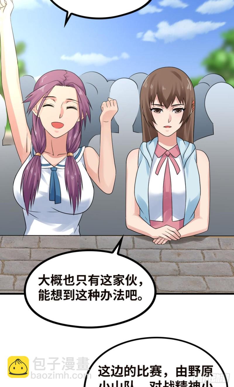 吾之刃，名为鬼斩-第157话