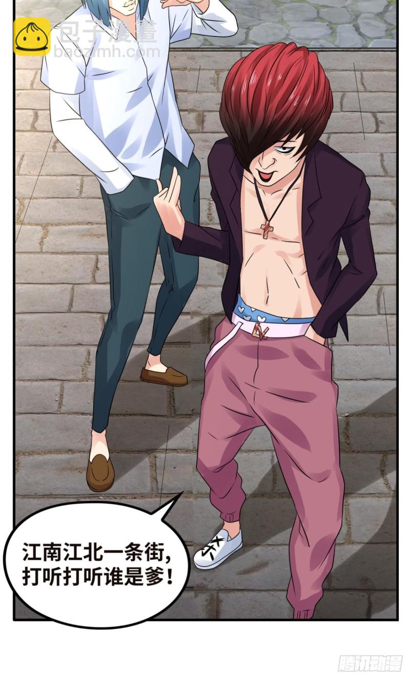 吾之刃，名为鬼斩-第157话