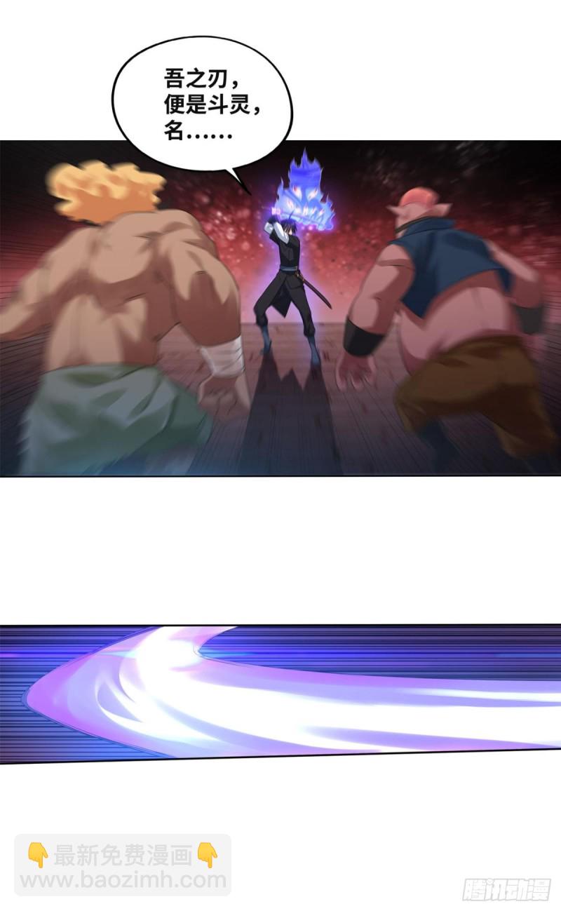 吾之刃，名为鬼斩-第157话