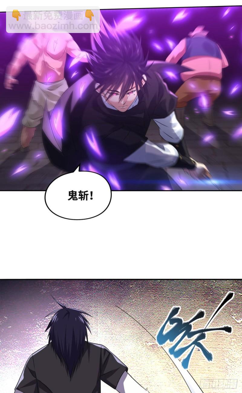 吾之刃，名为鬼斩-第157话