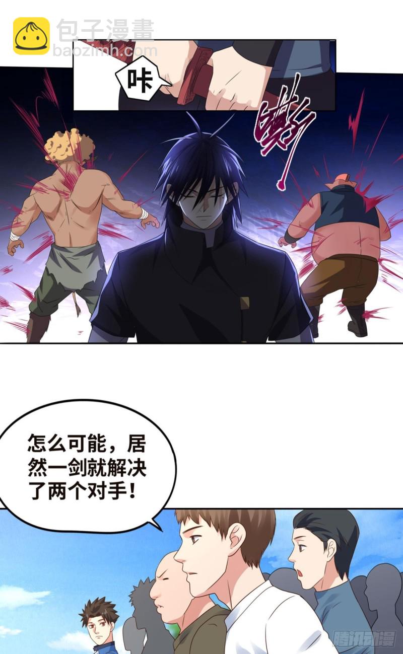 吾之刃，名为鬼斩-第157话