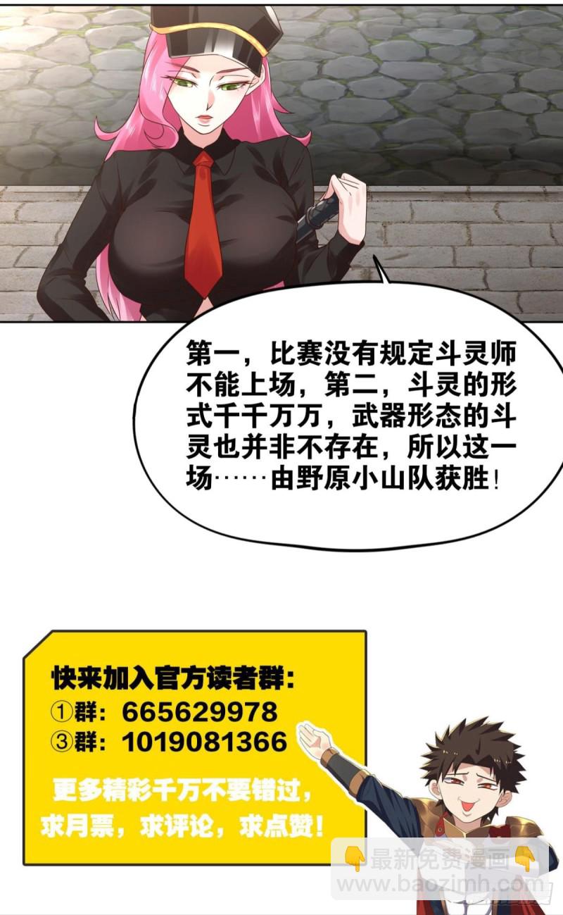 吾之刃，名为鬼斩-第157话