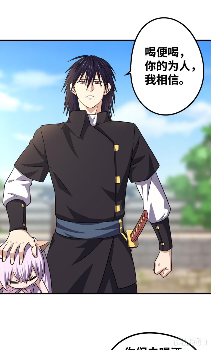 真假林寻-第159话