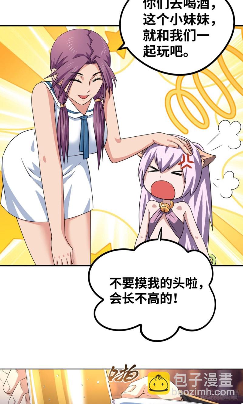 真假林寻-第159话