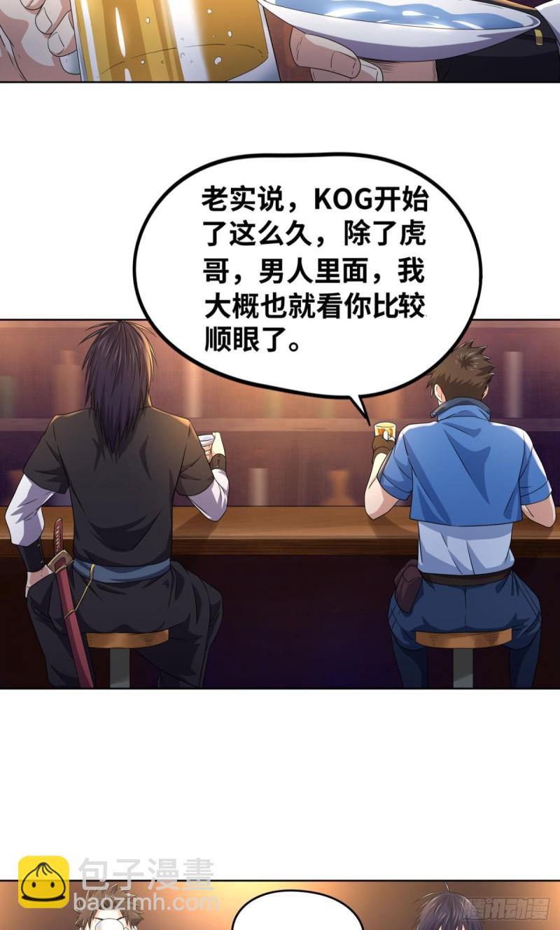 真假林寻-第159话