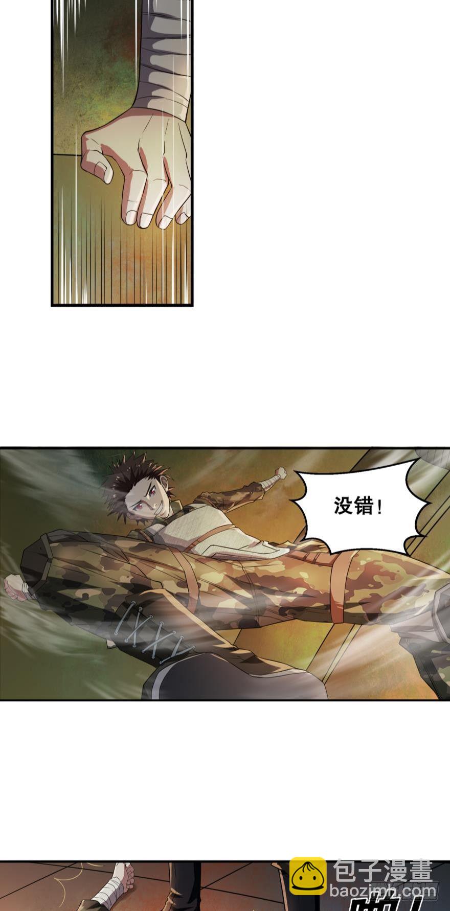 背叛&middot;上-第17话