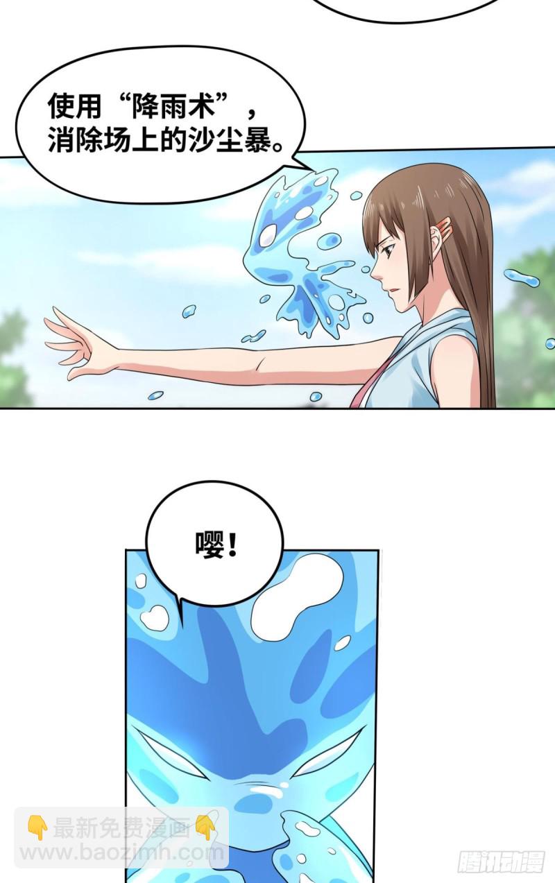 &ldquo;光明正大&rdquo;的战斗-第163话