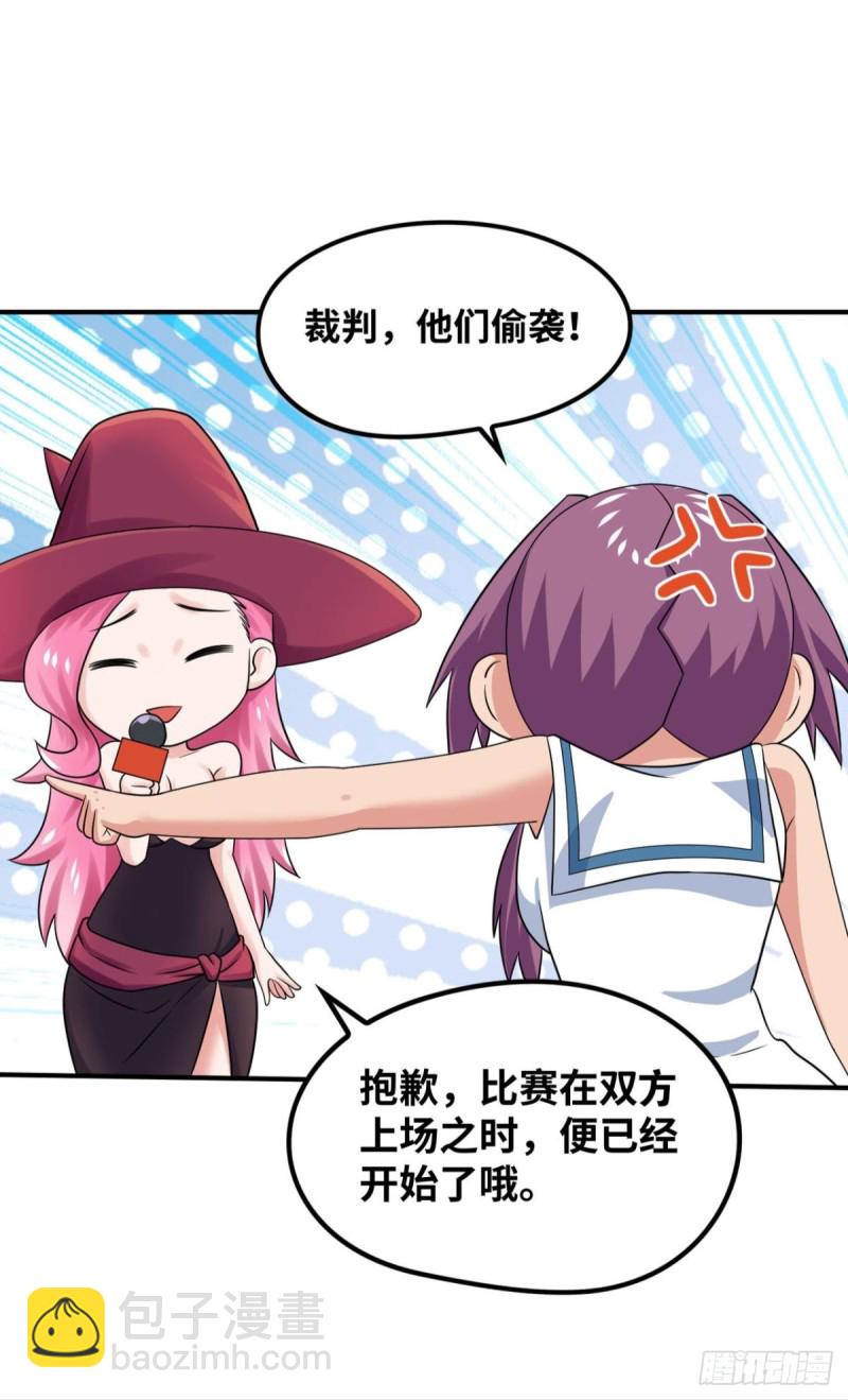 &ldquo;光明正大&rdquo;的战斗-第163话