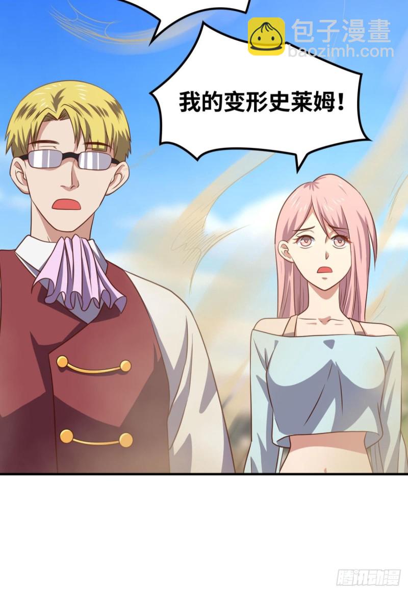 我套路了你的套路-第165话