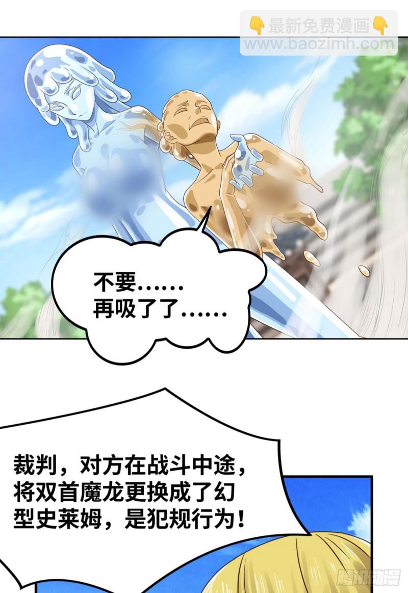 我套路了你的套路-第165话