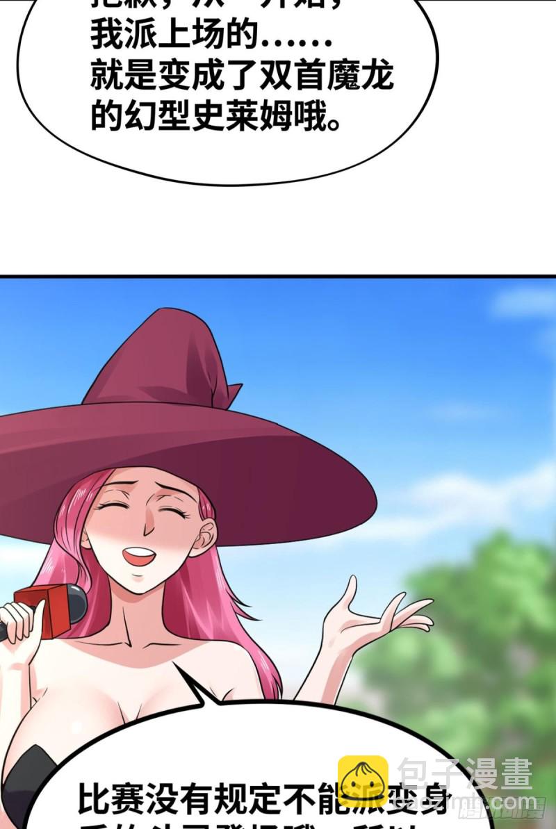 我套路了你的套路-第165话